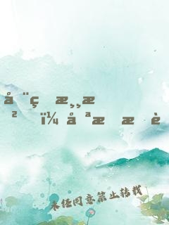 全球游戲，只有我能夠開掛